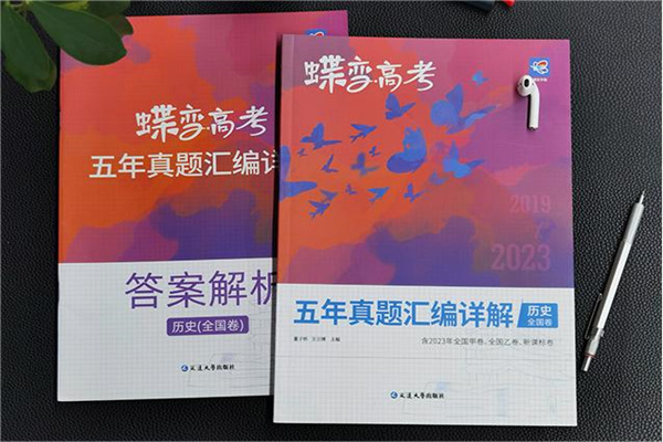 历史高考刷题买什么书好 哪些书质量高 历史高考刷题买什么书好 哪些书质量高