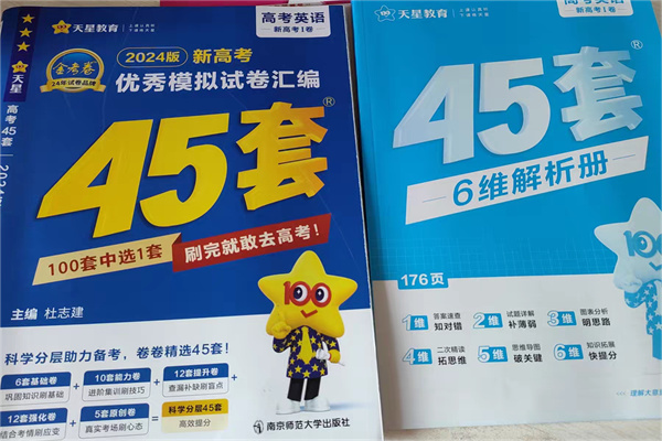 高中英语最好的刷题书 英语教辅资料排行 高中英语最好的刷题书 英语教辅资料排行