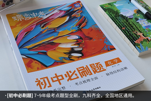 初三化学买什么资料书好 哪些比较靠谱 初三化学买什么资料书好 哪些比较靠谱