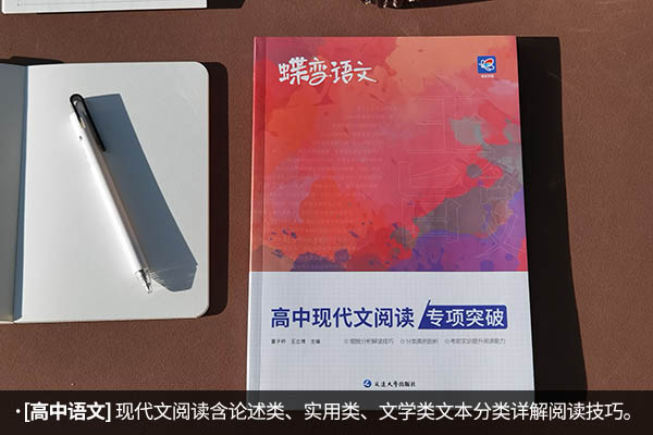 高一最好的教辅资料排行榜 哪些教辅书更有用 高一最好的教辅资料排行榜 哪些教辅书更有用
