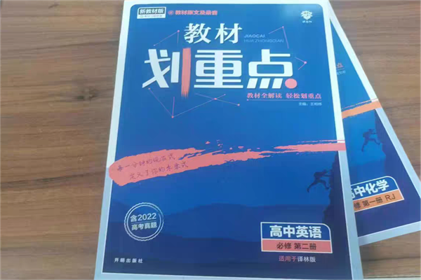 高一最好的教辅资料排行榜 哪些教辅书更有用 高一最好的教辅资料排行榜 哪些教辅书更有用