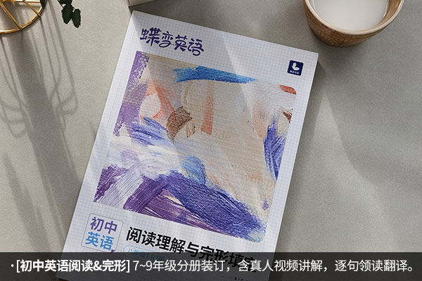 初三英语刷题用什么书 哪些比较靠谱 初三英语刷题用什么书 哪些比较靠谱