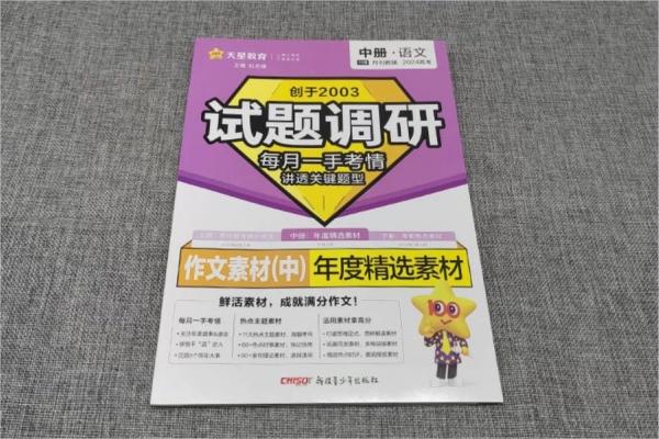 高一作文教辅推荐 有哪些高质量辅导书 高一作文教辅推荐 有哪些高质量辅导书