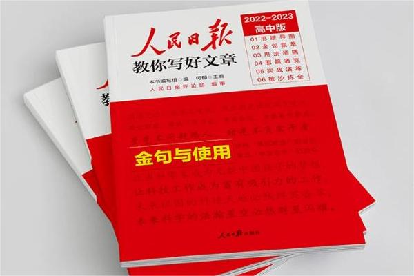 高一作文教辅推荐 有哪些高质量辅导书 高一作文教辅推荐 有哪些高质量辅导书