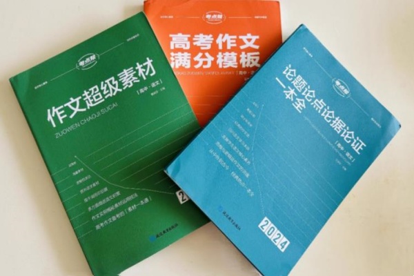 高一作文教辅推荐 有哪些高质量辅导书 高一作文教辅推荐 有哪些高质量辅导书