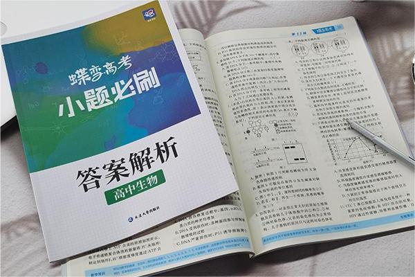高中辅导书资料推荐生物 哪些辅导书比较好 高中辅导书资料推荐生物 哪些辅导书比较好