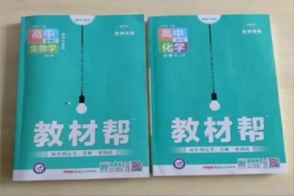 高中辅导书资料推荐生物 哪些辅导书比较好 高中辅导书资料推荐生物 哪些辅导书比较好
