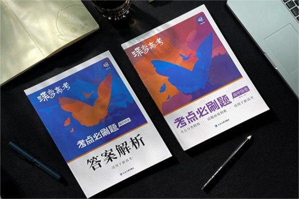 高二历史适合买什么刷题 课外练习册推荐 高二历史适合买什么刷题 课外练习册推荐