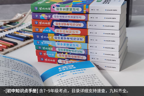 初三各科教辅书推荐 哪些最好用 初三各科教辅书推荐 哪些最好用