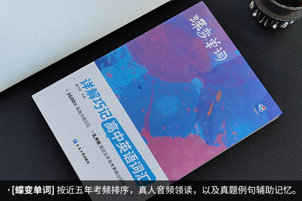高中教辅书排行榜 高考建议买什么辅导书 高中教辅书排行榜 高考建议买什么辅导书