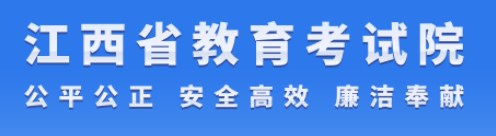 江西2023下半年高中学业水平考试成绩查询及复核时间 江西2023下半年高中学业水平考试成绩查询及复核时间