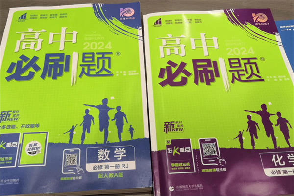 高中数学买什么教辅资料好用 哪个含金量高 高中数学买什么教辅资料好用 哪个含金量高