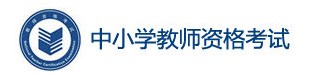 黑龙江2023下半年教资笔试成绩查询时间及入口 在哪查分 黑龙江2023下半年教资笔试成绩查询时间及入口 在哪查分