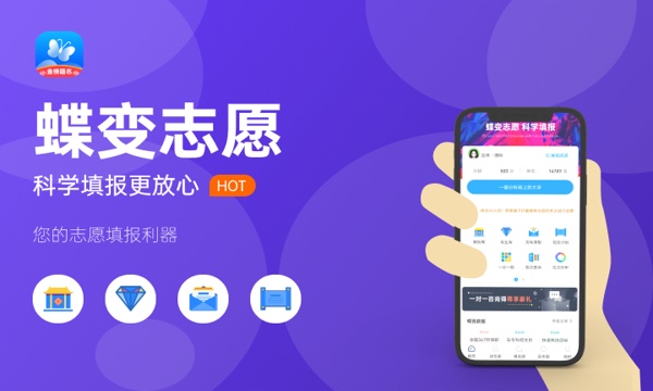 填志愿怎么填比较稳 有哪些技巧和方法 填志愿怎么填比较稳 有哪些技巧和方法