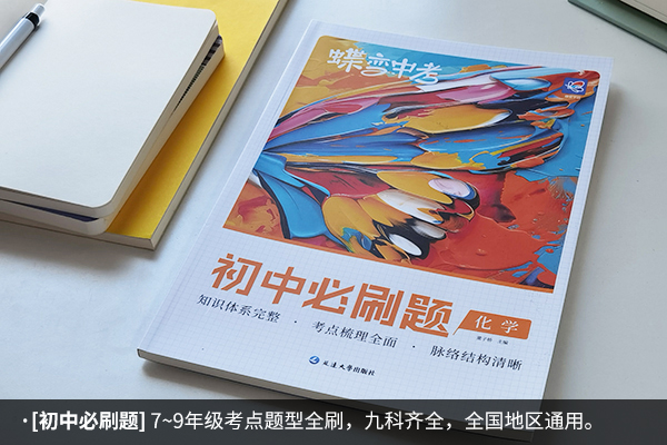 化学初三什么资料书最好 哪些值得推荐 化学初三什么资料书最好 哪些值得推荐
