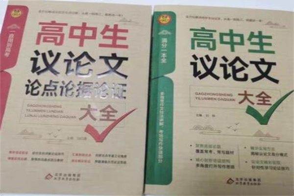 高中语文最好的教辅书推荐 什么辅导书好 高中语文最好的教辅书推荐 什么辅导书好