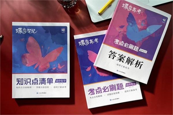 高一化学建议买什么教辅 哪些资料靠谱 高一化学建议买什么教辅 哪些资料靠谱