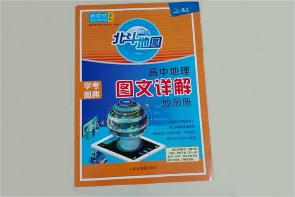 高中地理最强教辅 高质量辅导书推荐 高中地理最强教辅 高质量辅导书推荐