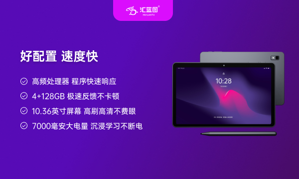 高中该不该给孩子配平板 哪个牌子好 高中该不该给孩子配平板 哪个牌子好