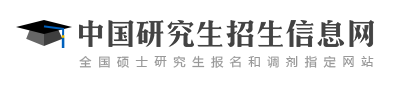 贵州2024硕士研究生考试成绩公布时间及查询入口 贵州2024硕士研究生考试成绩公布时间及查询入口