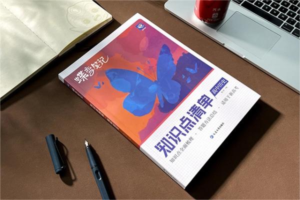 高中历史知识点全的教辅书有哪些 高中历史知识点全的教辅书有哪些
