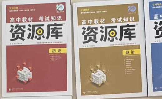 高中历史知识点全的教辅书有哪些 高中历史知识点全的教辅书有哪些