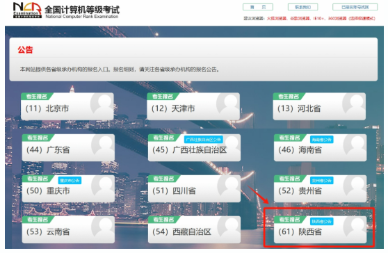 2024上半年陕西计算机等级考试几月几号报名 2024上半年陕西计算机等级考试几月几号报名