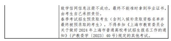 2024上海建桥学院春季高考招生简章 招生专业及计划 2024上海建桥学院春季高考招生简章 招生专业及计划