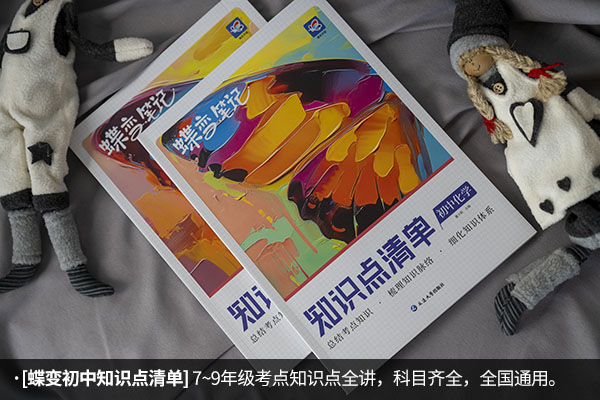 适合广东中考的辅导书 哪些值得推荐 适合广东中考的辅导书 哪些值得推荐