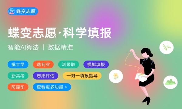 2023北京交通大学各省录取分数线是多少 2023北京交通大学各省录取分数线是多少