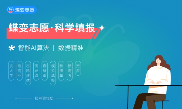 2023华中师范大学各省录取分数线是多少 2023华中师范大学各省录取分数线是多少