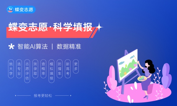 高考多少分能上湖南第一师范学院 2023录取分数线是多少 高考多少分能上湖南第一师范学院 2023录取分数线是多少