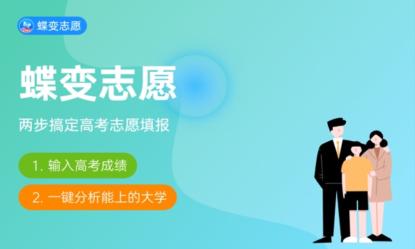 高考多少分能上石家庄铁道大学 2023录取分数线 高考多少分能上石家庄铁道大学 2023录取分数线