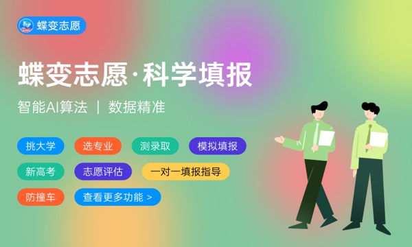 2023青岛科技大学各省录取分数线是多少 2023青岛科技大学各省录取分数线是多少