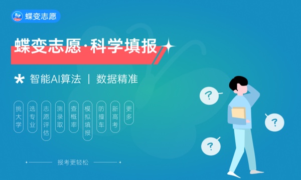 高考多少分能上长安大学 2023录取分数线是多少 高考多少分能上长安大学 2023录取分数线是多少