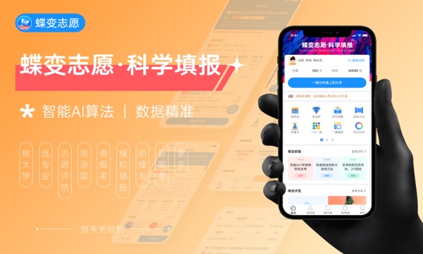 高考多少分能上武夷学院 2023录取分数线是多少 高考多少分能上武夷学院 2023录取分数线是多少