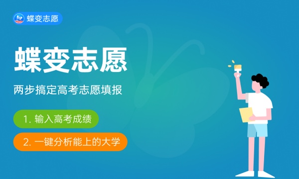 高考多少分能上陕西科技大学 2023录取分数线是多少 高考多少分能上陕西科技大学 2023录取分数线是多少