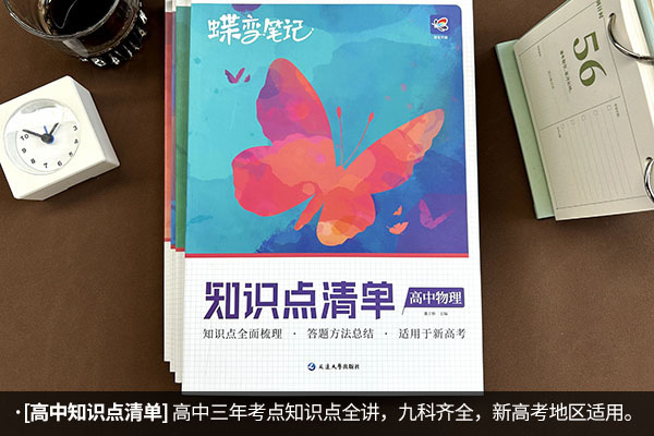 高一物理资料书推荐 哪些书比较好 高一物理资料书推荐 哪些书比较好