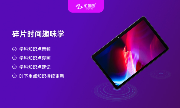 上高中有必要买平板吗 怎么选择合适的平板 上高中有必要买平板吗 怎么选择合适的平板