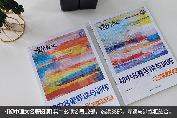 中考必考课外推荐书 有哪些必看 中考必考课外推荐书 有哪些必看