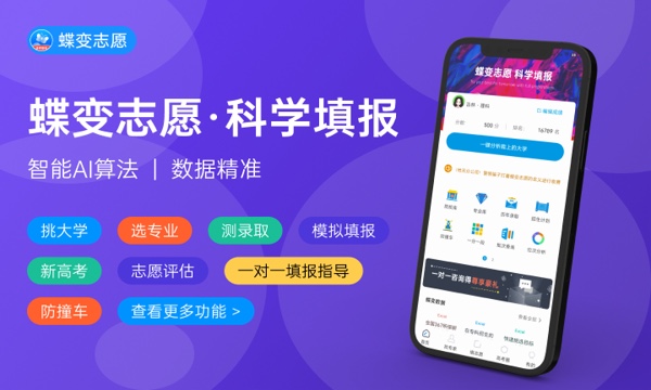 高考多少分能上辽宁中医药大学 2023录取分数线是多少 高考多少分能上辽宁中医药大学 2023录取分数线是多少