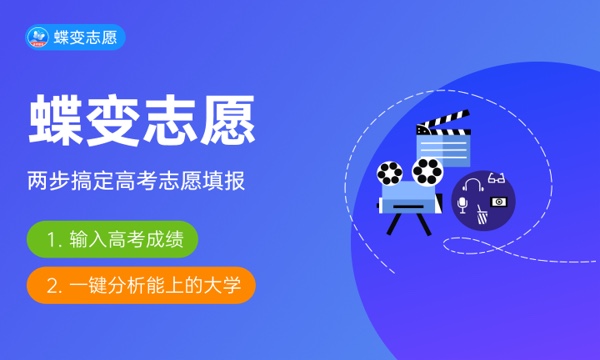 高考多少分能上兰州城市学院 2023录取分数线是多少 高考多少分能上兰州城市学院 2023录取分数线是多少