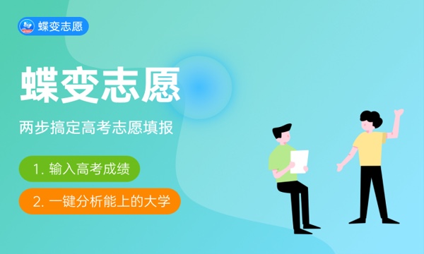 2023华东交通大学各省录取分数线是多少 2023华东交通大学各省录取分数线是多少
