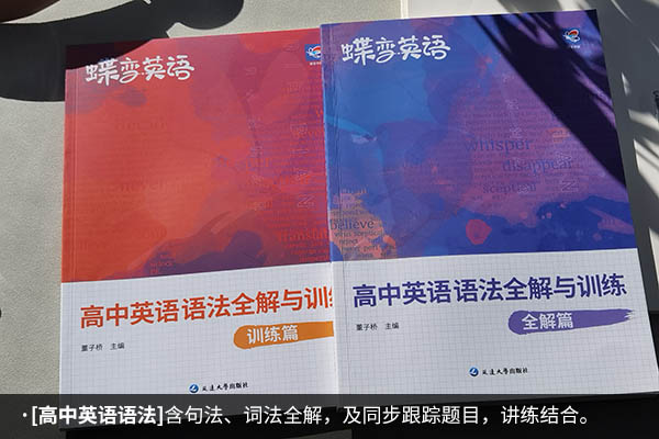 适合高中生的英语语法书 哪些辅导书最好 适合高中生的英语语法书 哪些辅导书最好