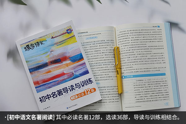 中考名著导读必考书 哪些推荐阅读 中考名著导读必考书 哪些推荐阅读