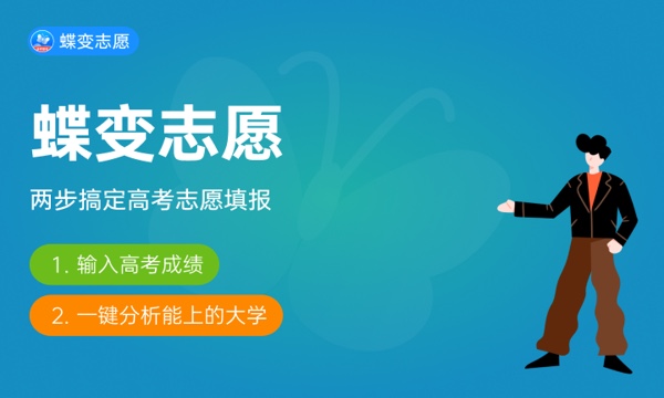 高考多少分能上桂林学院 2023录取分数线是多少 高考多少分能上桂林学院 2023录取分数线是多少