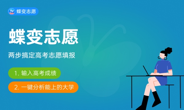 高考多少分能上南京晓庄学院 2023录取分数线是多少 高考多少分能上南京晓庄学院 2023录取分数线是多少