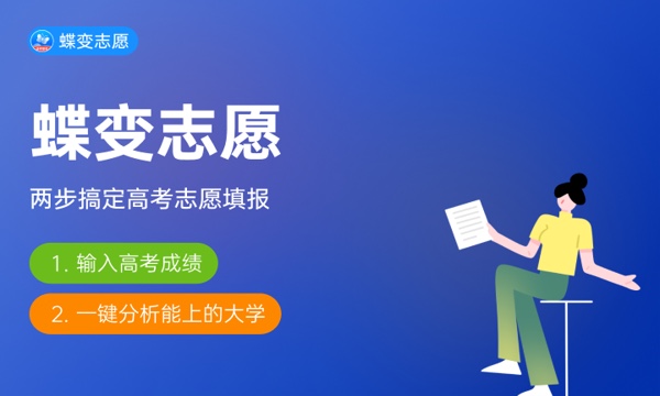 高考多少分能上贵州民族大学 2023录取分数线是多少 高考多少分能上贵州民族大学 2023录取分数线是多少