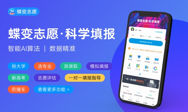 高考多少分能上沈阳药科大学 2023沈阳药科大学录取分数线 高考多少分能上沈阳药科大学 2023沈阳药科大学录取分数线