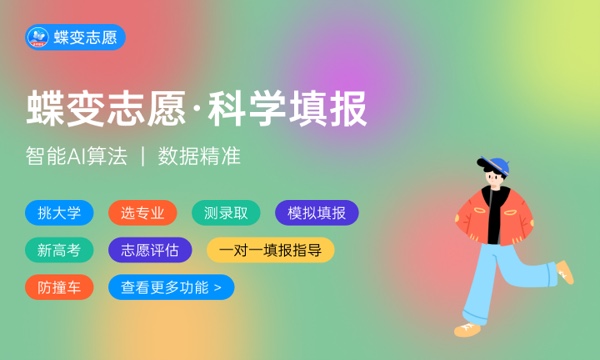 高考多少分能上绍兴文理学院元培学院 2023录取分数线是多少 高考多少分能上绍兴文理学院元培学院 2023录取分数线是多少